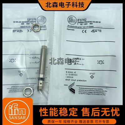 易福门IF5580 IF5762接近开关IFA2004-FRKG/US-100-IRFRT传感器