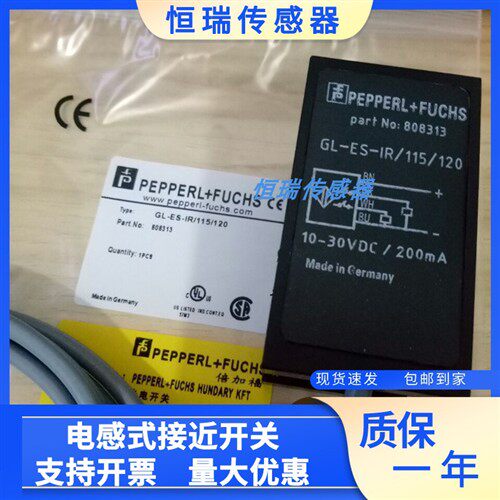 倍加福槽型感应开关光电开关GL-ES-IR/115/120 GL-ES-IR/115/127