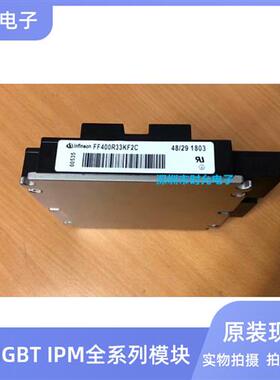 原装 FF400R33KF2 KF1 FF400R33KF2C CM400DY-66H FZ800R33KF2C
