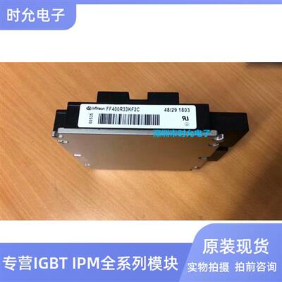原装 FF400R33KF2 KF1 FF400R33KF2C CM400DY-66H FZ800R33KF2C