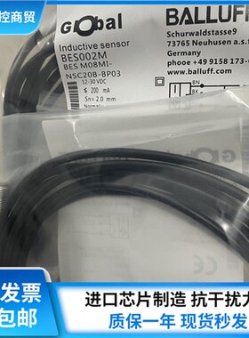 全新巴鲁夫接近开关BES002M BES M08MI-NSC20B-BP03传感器质保1年