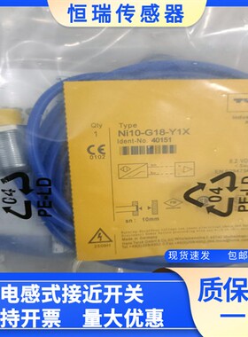全新图尔克接近传感器 NI10-G18-Y1X Ni5-M12-AP6X 实物拍摄质保