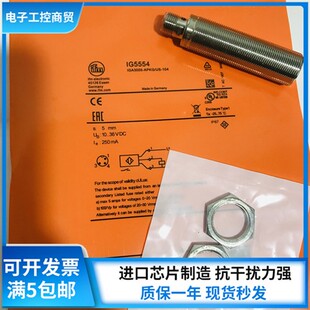 IG5575 IG5556 IG5596传感器 IG5554 IFM易福门接近开关IG5555
