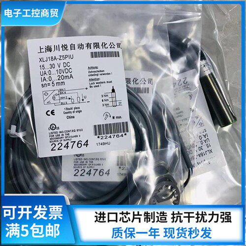 现货XLJ18A-Z5PIU XLJ18A-Z8PIU XLJ30A-Z10PIU质保一年