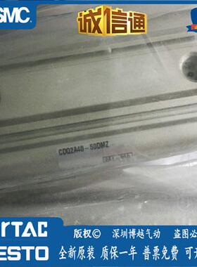 CDQ2A40-50DMZ原装正品  气缸现货
