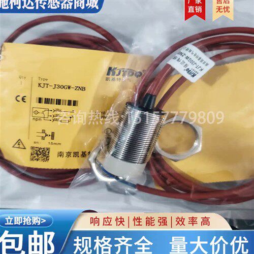凯基特耐高温接近开关KJT-J18GW/J30E-ZNB/ZPB/ZPK/ZNK-JC280/200