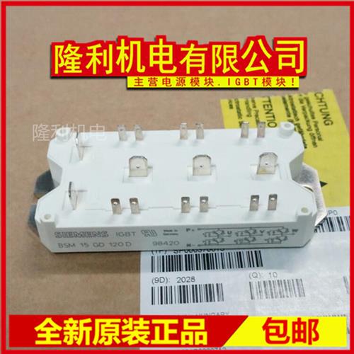 全新BSM15GD100D BSM25GD120D BSM15GD120D2 BSM25GD120D2 100D