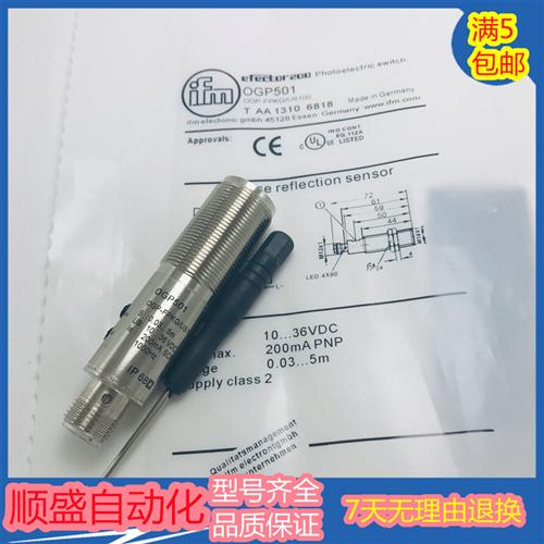 全新光电开关 OGP501 OGP502 OGP503 OGP700 OGP701质保1年