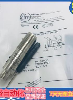 全新光电开关 OGP501 OGP502 OGP503 OGP700 OGP701质保1年