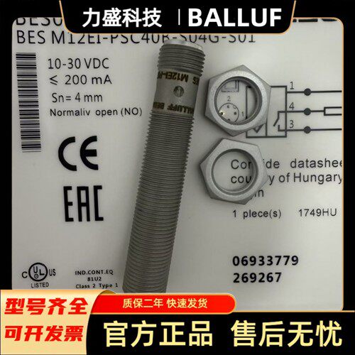 全新巴鲁夫接近开关BES02NC BES M12EI-PSC40B-S04G-S01 NSC40B