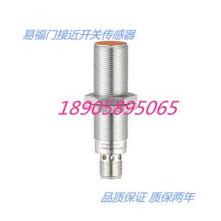IFM电感式传感器 IGS200  IGS207 IGS208接近开关 质保两年