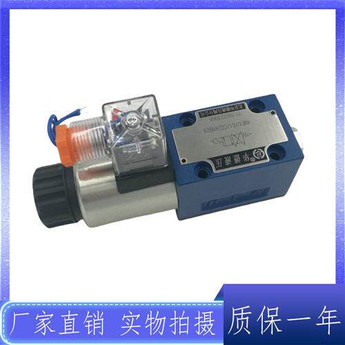 新款型液压防水电磁阀4WE6E61BCG24N9Z5LFS1电磁换向阀油现货