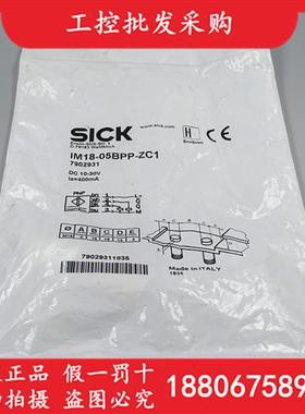 德国SICK西克全新原装IM18-05BPP-ZC1电感式接近开关7902931现货