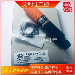 高品质KI5083 KI5030 KI5085 KI5052 KI5038 KI6002 易福门KI0024