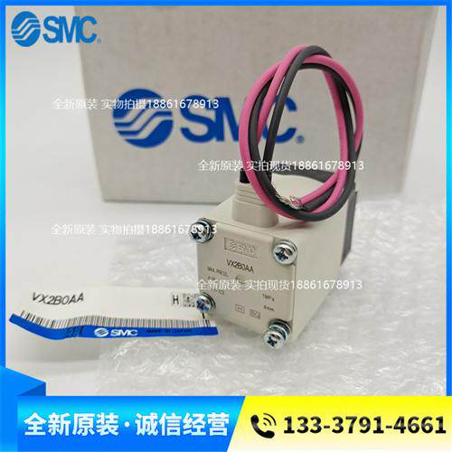 全新原装电磁阀VX2B0AA VX2B0BA 正品现货销售