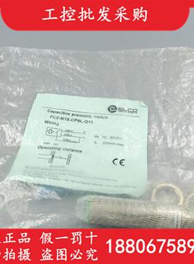 正品宜科全新原装FC5-M18-OP6L-Q12电容式接近开关传感器现货