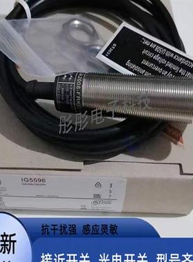 易福门IG5533 IG5564 IG0311 IG5496 IG0312 IG0309 IG5792传感器