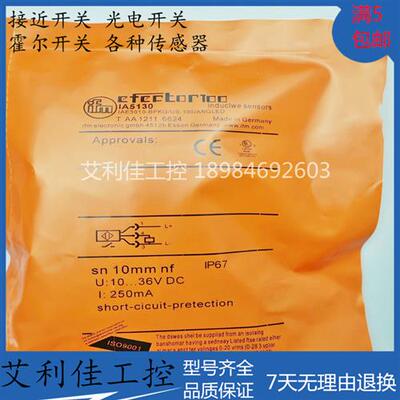 现货供应品质保证IA5130IFM传感器接近开关全新现货质保1年