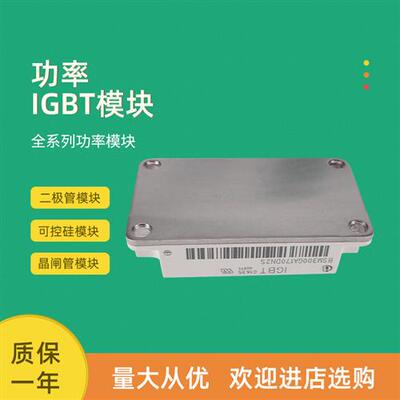 IGBT功率模块全新BSM300GA170DN2S BSM400GA170DN2S