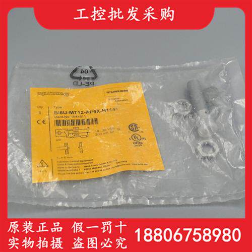 德国TURCKBI6U-MT12-AP6X-H1141接近开关传感器1644811现货
