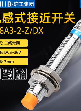 电感式M8接近开关LJ8A3-2-Z/DX直流两线二线常闭2mm12V24V36V