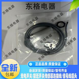 70MM 全新传感器 C3U2 M1808P M1808N H1PF