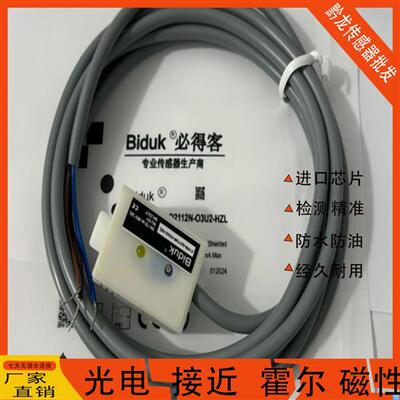 防水必得客全新非接触液位 C1PN-Q3321N/-0Q3321P/O3U2-HZL
