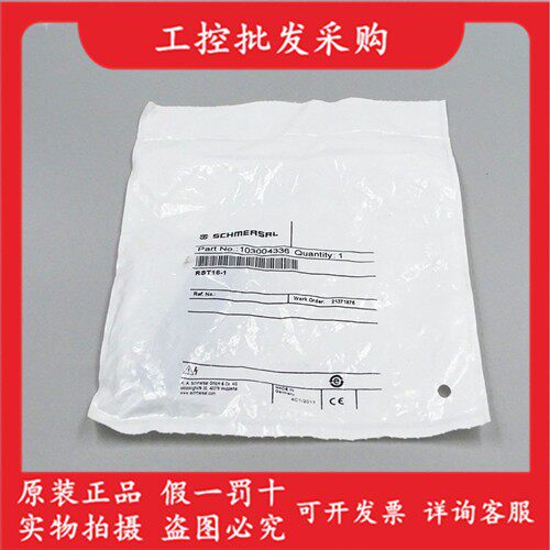 Schmersal施迈赛103004336全新原装RST16-1安全开关传感器现货