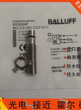 Balluff巴鲁夫 BHS004P耐高压BES 516-300-S322-S4传感器质保一年