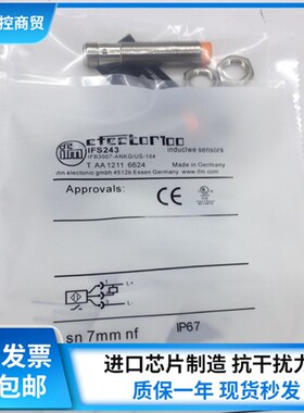 易福门IFS241 IFS242 IFS243 IFS244 IFS245 IFS246 IFS247传感器