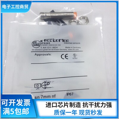 易福门IFS241 IFS242 IFS243 IFS244 IFS245 IFS246 IFS247传感器