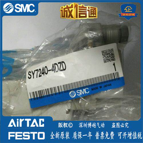 SY7240-4DZD原装正品 电磁阀 现货