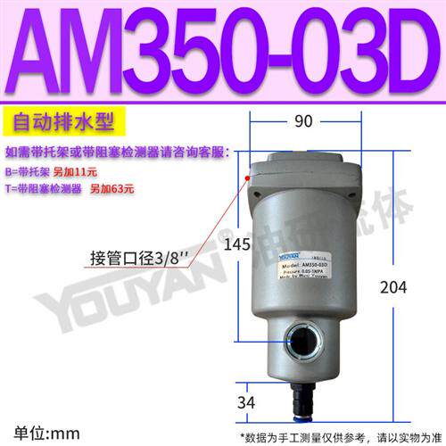 新款AMH350-04分离器AMD250-03/AM450-06/AMG550-10/AME650-1现货