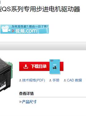 原装正品脉冲列输入型QS系列专用步进电机驱动器QS-10P