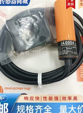 全新易福门 IA0004 IA0017 IA0018 IA0027 IA0028 IA0032接近开关
