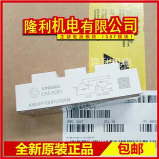 全新KWHFF50R12S KWHFF75R12SWM KWHFF100R12S KWHFF150R12SWM