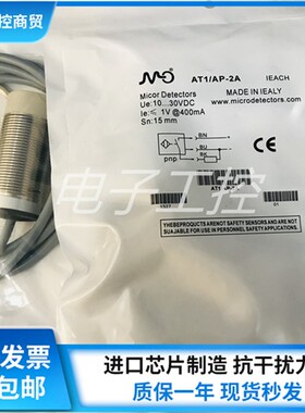全新墨迪接近开关AT1/AN-2A AT1/CN-2A AT1/AP-2A AT1/CP-2A