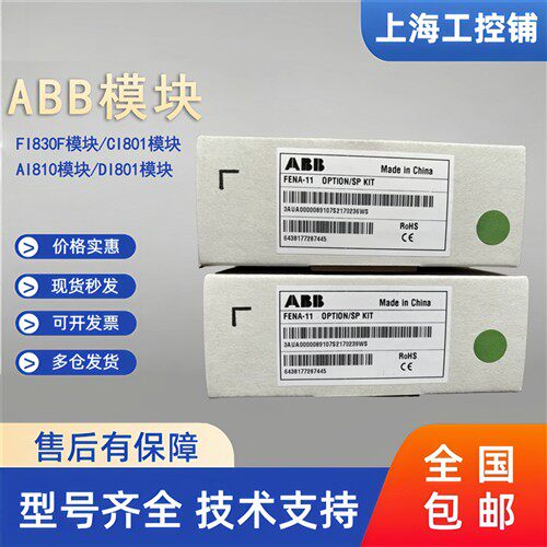 ABB PLC模块 TU830V1 SD832 SD833 AI801 AO801 DI801 DO801