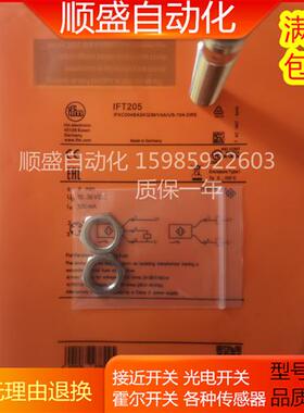 全新德国IFMIFT205 IFT206 IFT207 IFT208 IFT209 IFT210