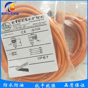 全新易福门接近开关连接线EVC006 ADOAH040MSS0010H04连接器插头