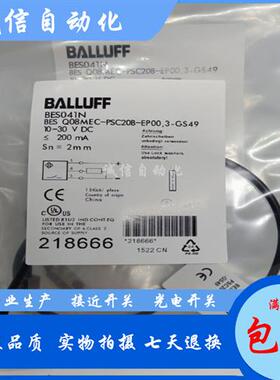 全新原装BES048N BES R01ZC-PSC50B-BZ00,2-GS04-W13传感器