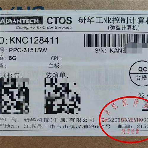 研华工控机PPC-3151SW 全新原装正品 PPC-3151SW