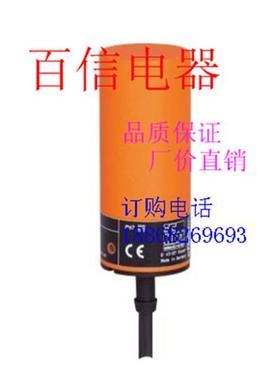全新电感式接近开关IF5315 IG5714 IB0105 IA5135品质保证