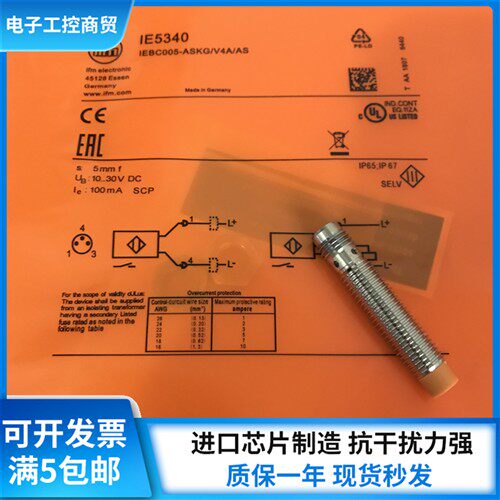 易福门IE5338 IE5339 IE5340 IE5343 IE5344 IE5345 IE5346传感器