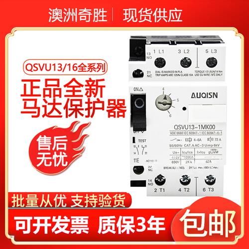 断路器 QSVU13 QSVU16-1MP00 MN ML MM MK NL MD00 询价