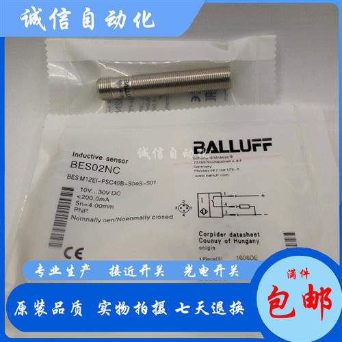 高品质巴鲁夫电感式BES0427接近开关BES M08EE-PSC25B-S49G