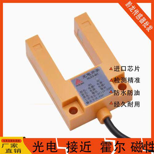 感应光电U形对射槽型电梯平层E3S-GS3E4三线四线NPN/PNP24V