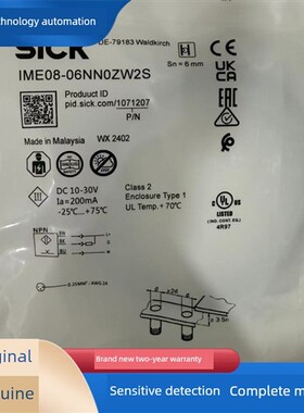 全新原装接近开关IME08-06NNSZW2S IME08-06NNOZW2S现货包邮