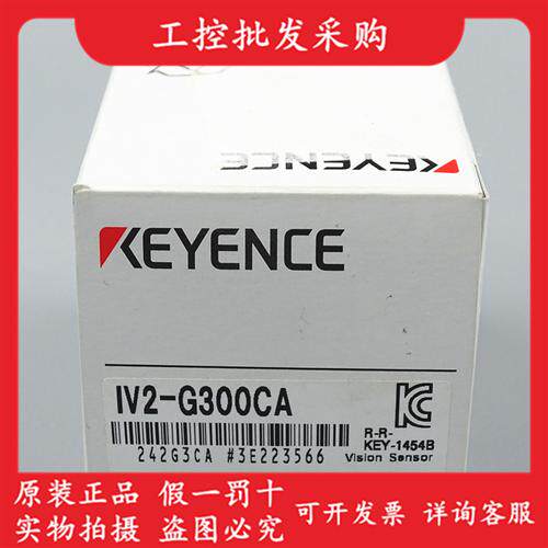 KEYENCE全新原装正品IV2-G300CA配备AI图像识别传感器现货