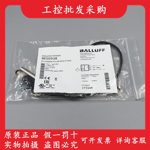 全新原装BES05U8传感器BES M08MM-PSC40B-BP00,3-GS49现货